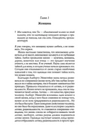 О женщинах: Соприкосновение с женской духовной силой. Osho Printed books София