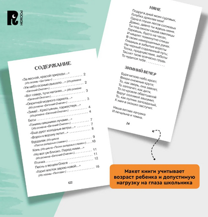 Все стихи для школы. Пушкин А. Printed books Росмэн