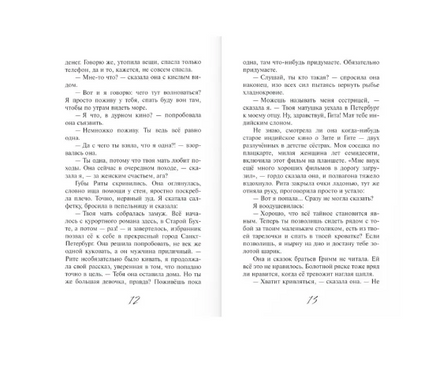 Куриный бог на удачу А.Разумова Printed books Аквилегия