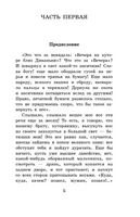 Вечера на хуторе близ Диканьки. Гоголь Николай Васильевич Printed books АСТ