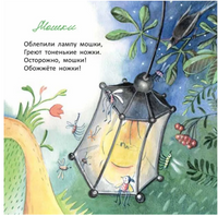 Цап-царап и чик-чирик. В.Лунин Printed books Глагол