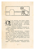 Счастливый принц и другие сказки / Уайльд О. Малая книга с историей Printed books ИД Мещерякова