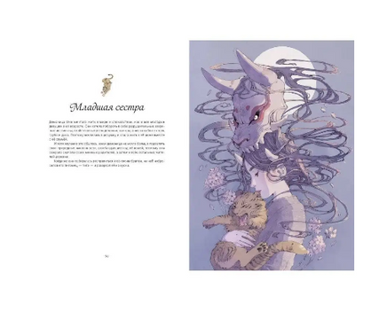 Японские легенды. 25 японских легенд Printed books МИФ