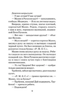 Васек Трубачев и его товарищи. Осеева Валентина Александровна Printed books АСТ