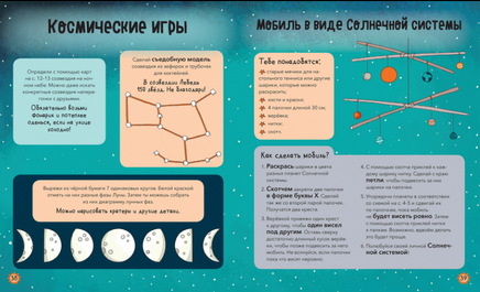 Космос. От Солнечной системы до далёких галактик Printed books МИФ