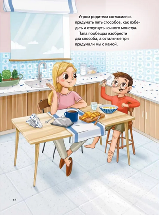 Я не боюсь темноты! Книга-игра по работе с эмоциями Printed books Питер