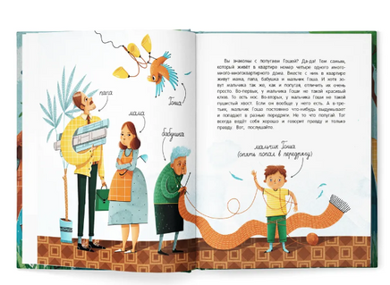 Честное попугайское Printed books Феникс-Премьер