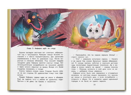 Агент Кефирка и дело о пропавшем зеркале. Детский детектив Printed books Феникс-Премьер