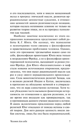 Человек для себя. Фромм Эрих. Мягкий переплёт Printed books АСТ