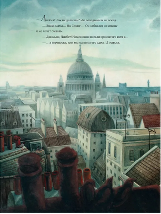 Маленькая колдунья. Перез и Лакомб Printed books АСТ