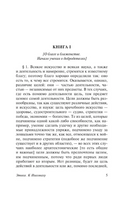 Этика. Аристотель. Мягкий переплёт Printed books АСТ
