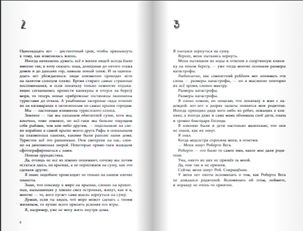 Море Print Books Поляндрия Принт