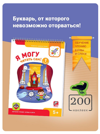 Набор для обучения чтению "Я могу!" Printed books Я могу