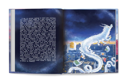 Книга чудУЛИщ Printed books Феникс-Премьер