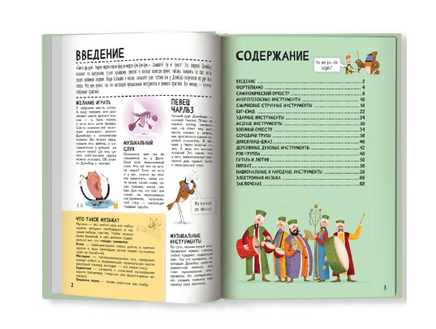 Истории музыкальных инструментов Printed books Феникс-Премьер