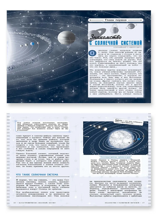 Катастрофически опасный космос. 20 экспериментов для самых отважных Printed books Лаборатория знаний