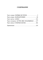 Каббала. Уайлдер Торнтон. Мягкий переплёт Printed books АСТ