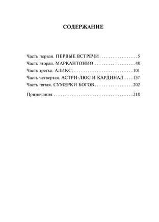 Каббала. Уайлдер Торнтон. Мягкий переплёт Printed books АСТ