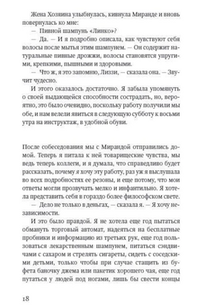 Райский уголок. Стиббе Нина Printed books Фантом