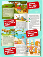 Корзинка с Ооехами и другие истории Printed books Проф Пресс