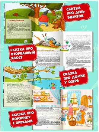 Корзинка с Ооехами и другие истории Printed books Проф Пресс