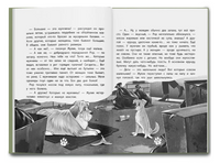 Имя для друга. Серия Дети читают Printed books Феникс-Премьер