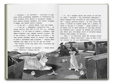 Имя для друга. Серия Дети читают Printed books Феникс-Премьер