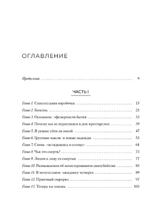 Вопрос смерти и жизни. Ирвин Ялом Printed books Эксмо