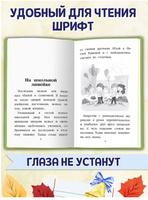 На школьной линейке. Моя библиотека Printed books Проф Пресс