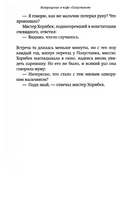 Возвращение в кафе "Полустанок". Флэгг Фэнни Printed books Фантом