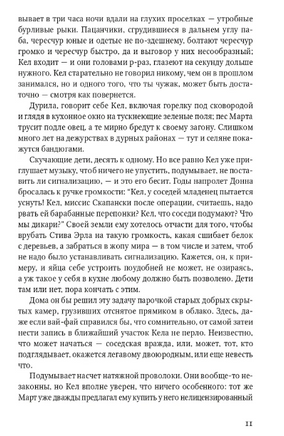 Искатель. Френч Тана Printed books Фантом