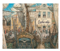 Остров Сокровищ. Художник Антон Ломаев Printed books Лорета