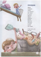 Слон из мухи. Стихи. Сеф Роман Printed books Росмэн