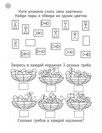 Летняя тетрадка. Логические и творческие задания для детей 4-6 лет Printed books МЦНМО