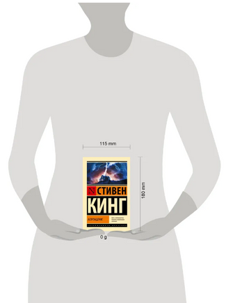 Возрождение. Кинг Стивен. Мягкий переплёт Printed books АСТ