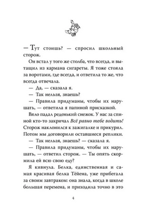 Звезда. Рождественская история Printed books Вилли Винки