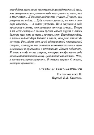 Цитадель. Сент-Экзюпери Антуан де. Мягкий переплёт Printed books АСТ