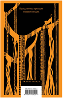 Я, Титуба, ведьма из Салема. Конде М. Printed books Эксмо