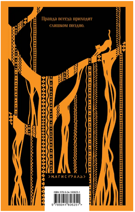 Я, Титуба, ведьма из Салема. Конде М. Printed books Эксмо