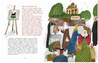 Иркутск. Город сам по себе Printed books Настя и Никита