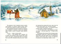 Кот и мурлик. Короткая зима. Бурносов Ю. Printed books Нигма