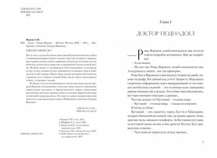 Герда Printed books Волчок