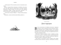 Джинкс. Книга первая Printed books Абрикобукс