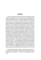 Выбор Софи. Стайрон Уильям. Мягкий переплёт Printed books АСТ