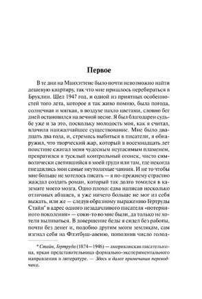 Выбор Софи. Стайрон Уильям. Мягкий переплёт Printed books АСТ