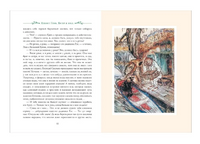 Грэм К. Ветер в ивах Printed books Росмэн