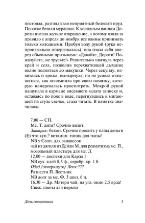 Дочь священника. Оруэлл Джордж. Мягкий переплёт Printed books АСТ