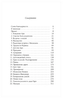Бенани: Сила прощения. Лиз Бурбо Printed books София