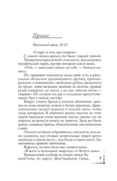 Утраченный символ. Браун Дэн. Мягкий переплёт Printed books АСТ