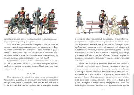 Герой нашего времени. М. Ю. Лермонтов Print Books Нигма